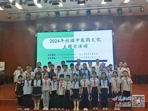 傳承國(guó)粹，健康同行——柴桑區(qū)第四小學(xué)2024年校園中醫(yī)藥文化主題日活動(dòng)精彩紛呈
